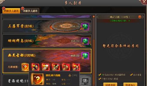 《少年群侠传》羽翼7升8进阶攻略（如何快速进阶）