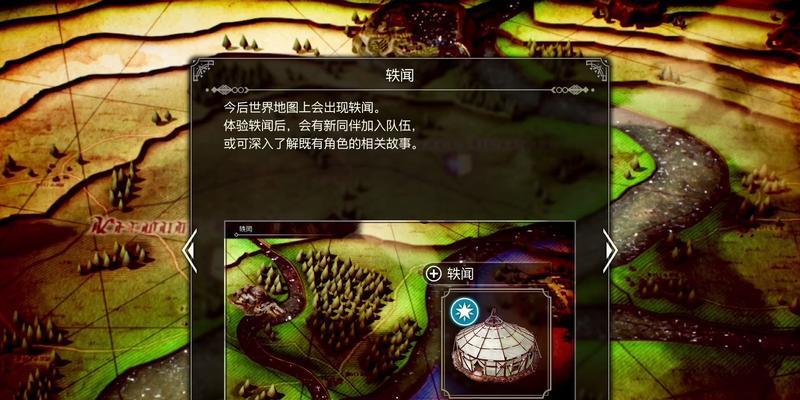 《三角战略》夹击系统全面解析（掌握夹击战术）