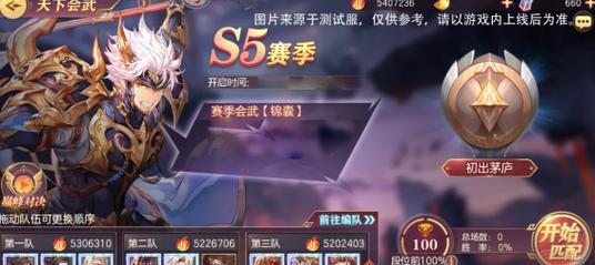 《三国志幻想大陆》游戏中马岱技能一览（掌握马岱技能）