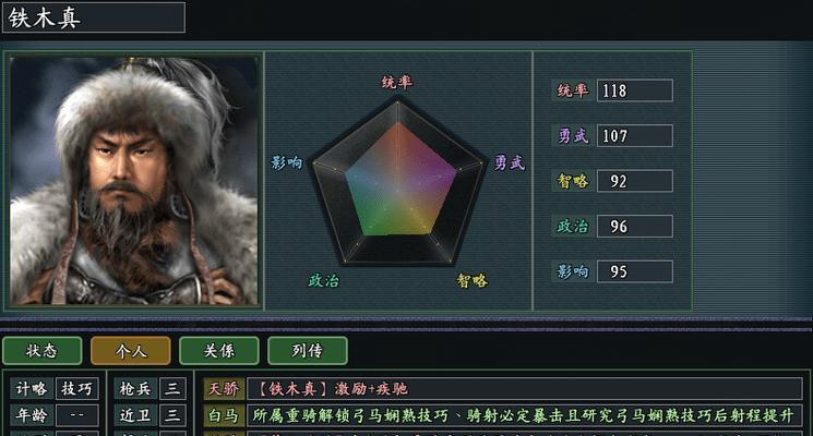 《三国志13》游戏属下涨功绩升官加忠诚技巧（用游戏提高领导能力）