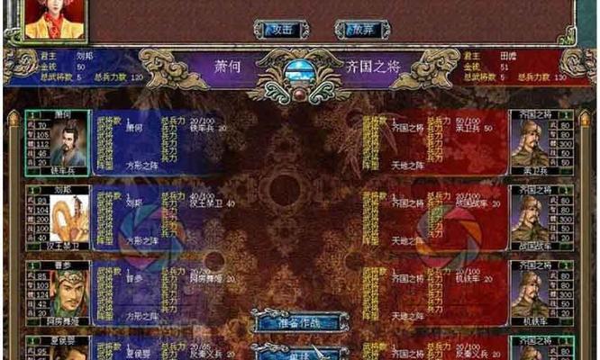 《三国群英传M》游戏力猛加点攻略（打造最强角色）