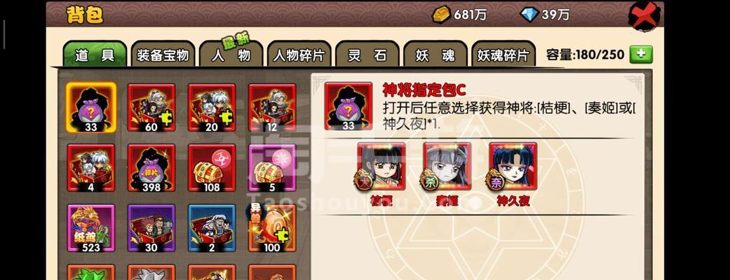 《犬夜叉—寻玉之旅》游戏攻略（打败妖怪）