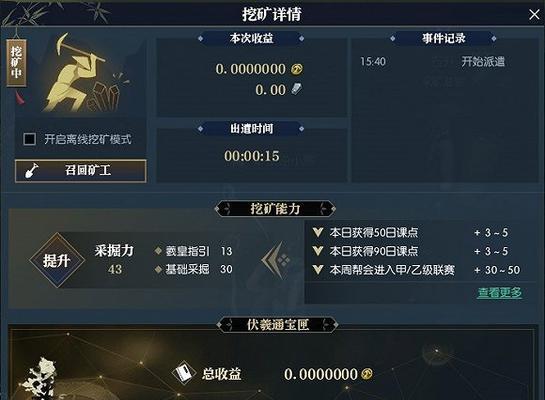 《逆水寒手游》内功系统大解析（深入探究游戏内功的基础知识与高阶玩法）