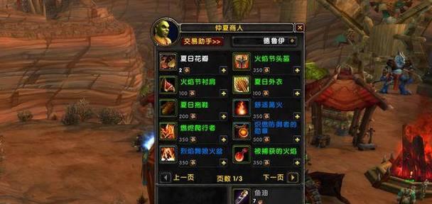《魔兽世界》TBC火焰节篝火位置一览（探索TBC火焰节）