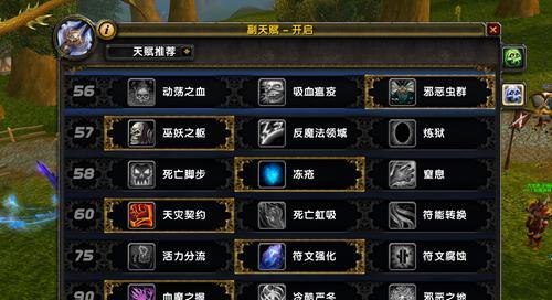 《魔兽世界》92插旗职业选择指南（如何选择最适合你的职业）