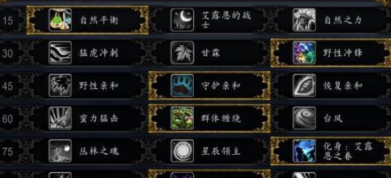 915温西尔浩劫大米天赋选择攻略（成为军团团本中的强者）