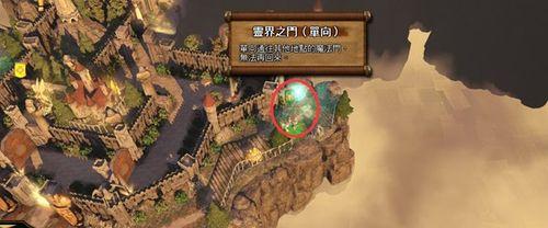 《魔法门之英雄无敌7》游戏12的升级攻略（轻松升级）