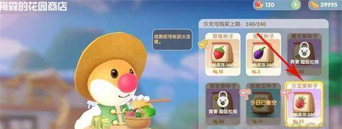 摩尔庄园手游（打造最酷的巴巴造型）