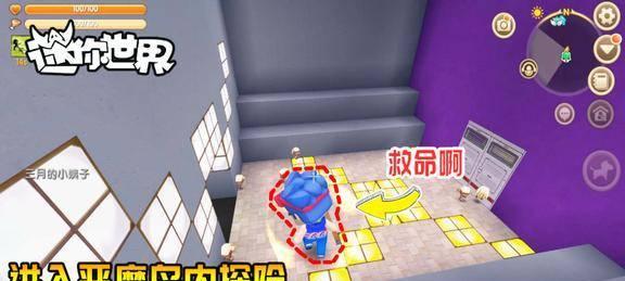 《迷你世界》游戏小恶魔制作方法攻略（打造独一无二的小恶魔角色）