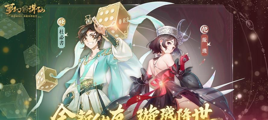 《梦幻新诛仙》游戏中宝石消耗详解（掌握这些宝石消耗技巧）