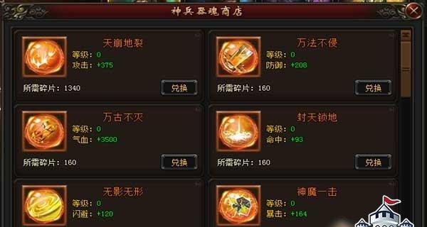 《莽荒纪》新服快速提升技巧（打造强力角色的秘诀）