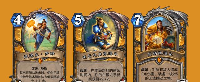 《炉石传说》游戏攻略：掌握晨拥佣兵之书，轻松通关