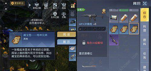 《黎明觉醒》淘金镇宝箱全收集攻略（探索淘金镇）