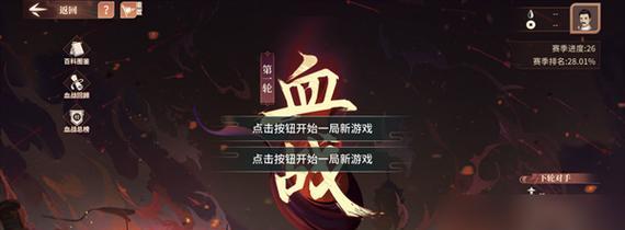 《坎公骑冠剑》游戏中如何搭配比安卡饰品（探索最佳装备方案）