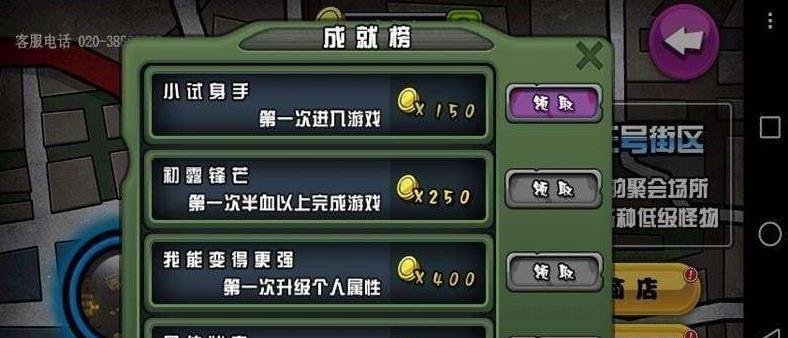 《僵尸来临2》游戏攻略全解析（从入门到精通）