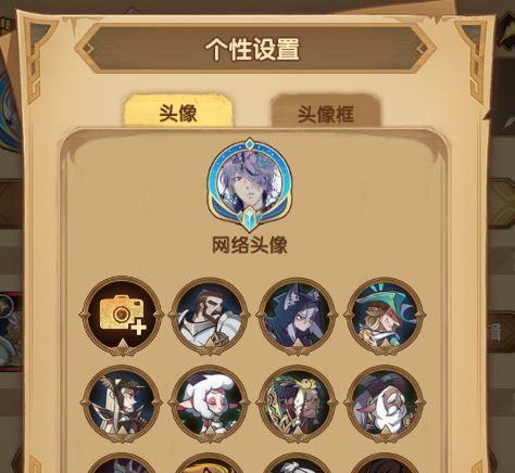 《恋与制作人头像框更换方法详解》（游戏头像框怎么换）
