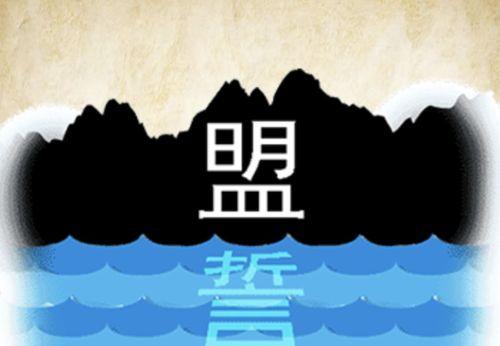 微信成语猜猜看举人答案大全集——挑战你的智慧，战胜成语迷（以微信成语猜猜看举人全部答案攻略为主题）