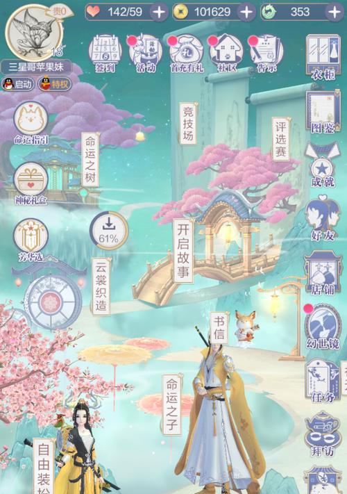 《云裳羽衣7-2》剧情完美搭配详解（打造最佳游戏体验）