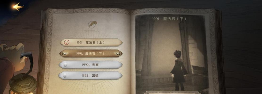 探寻魔法世界的神秘礼盒（以游戏为主）
