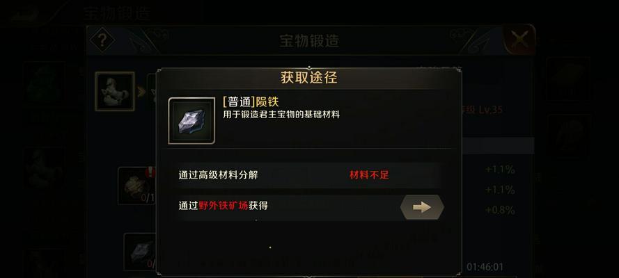真龙霸业副本攻略（如何通过合理搭配阵容提升副本通关效率）