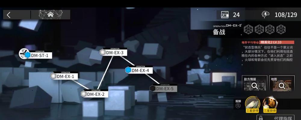 明日方舟（探索最佳策略）
