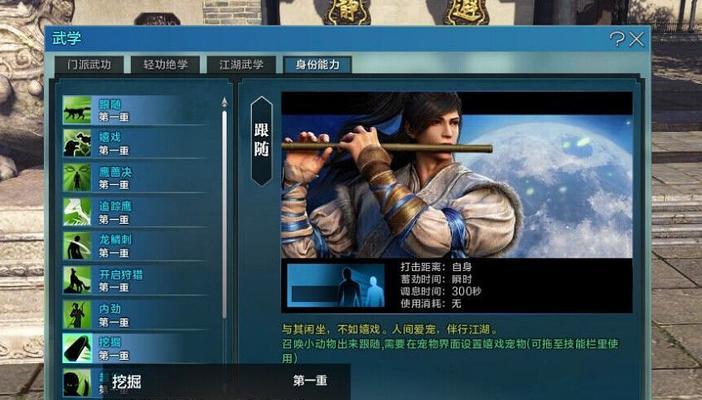 《天涯明月刀手游游侠挖宝攻略》（探索古迹）