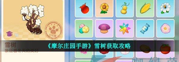 《摩尔庄园手游挤牛奶攻略大全》（玩转摩尔庄园）