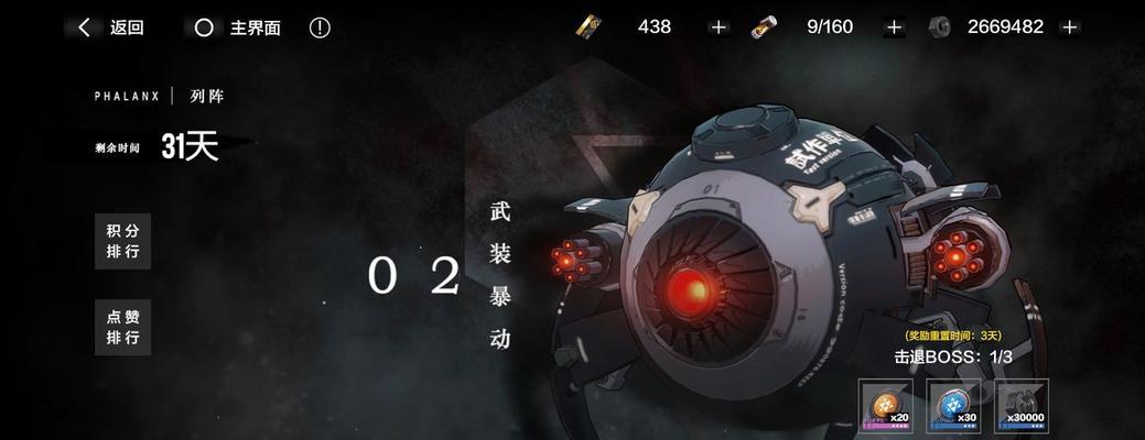 战双帕弥什据点战第一章攻略（挑战据点战首要战役）