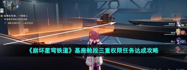 《崩坏3rd4-7援助陷阱通关攻略》（以游戏为主）