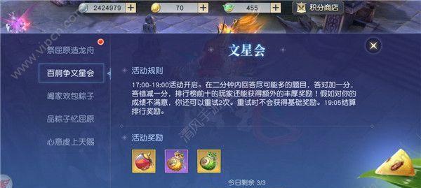 镇魔曲手游星术职业介绍