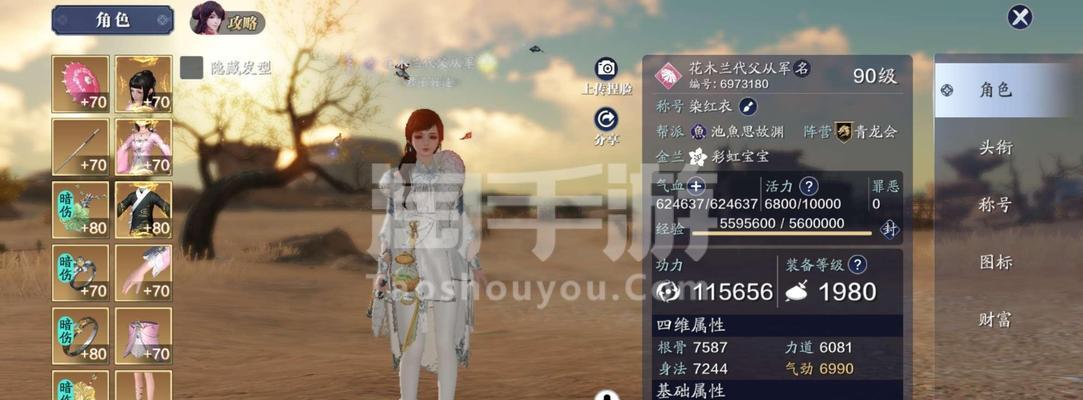 天涯明月刀手游太白和天香，哪个好（太白还是天香）