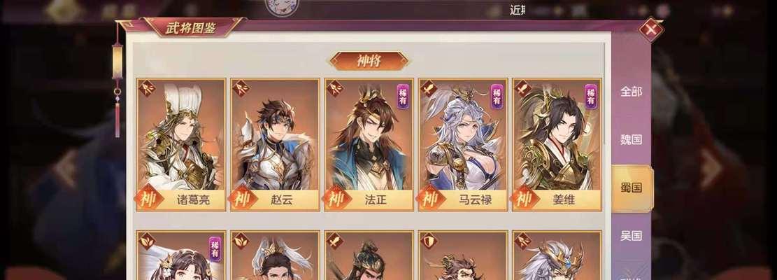 三国志幻想大陆装备培养教学（提升装备品质）