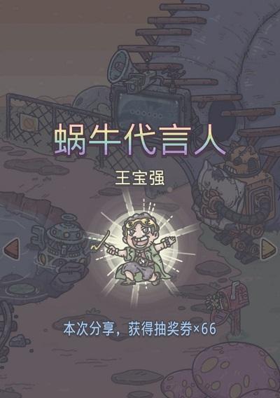 《最强蜗牛五彩连珠彩蛋触发攻略》（揭秘最强蜗牛五彩连珠彩蛋的奇妙世界）