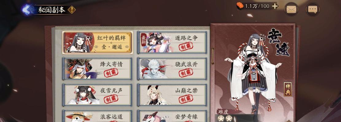 《阴阳师妖琴师御魂攻略》（妖琴师御魂选择攻略）