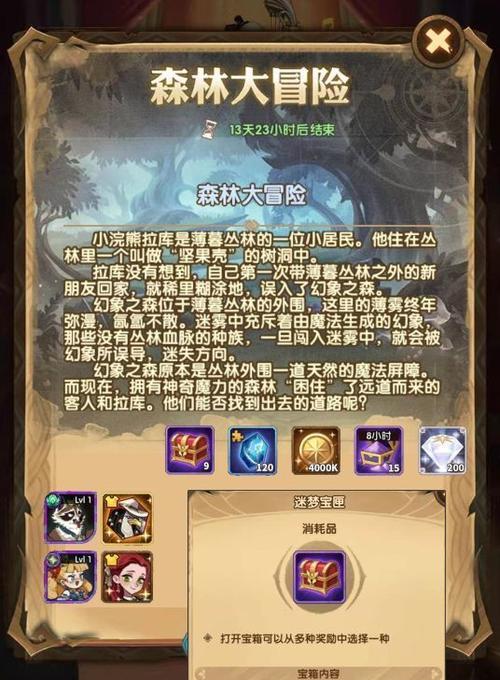 剑与远征奇境黑鞘森林速通攻略（奇境黑鞘森林速通攻略）