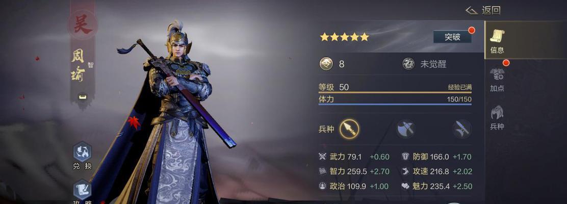 《霸周瑜，打破敌阵，征服三国》（无双霸周瑜操作技巧）