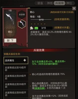 《不朽之旅燃烧流装备神格星图选择攻略》（打造最强角色）