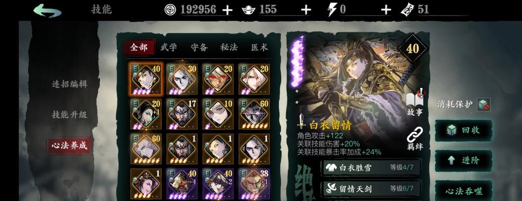 《以属性与生活3》基础属性攻略——属性值作用效果一览（深入解析《以属性与生活3》中的基础属性与其对生活的影响）