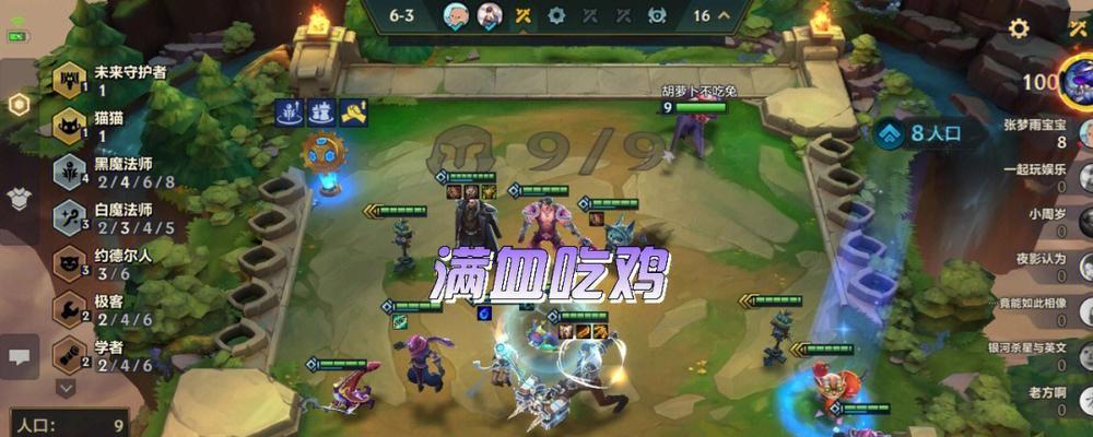 金铲铲之战黑魔杰斯（打造最强阵容）