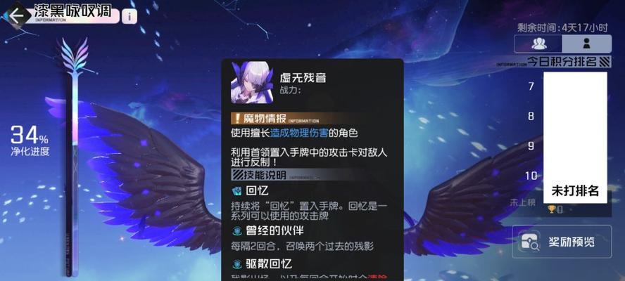以黑潮之上装备升星及强化攻略（成为游戏中的顶级玩家）