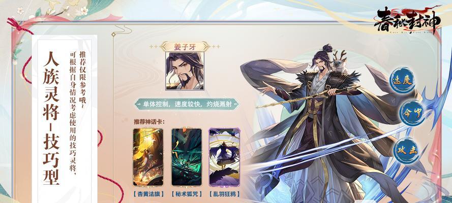 《春秋封神手游碧霄强度一览》（春秋封神手游碧霄强度分析）