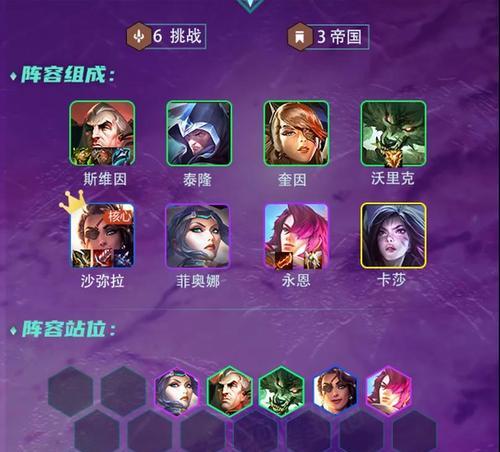 云顶之弈S5全攻略（掌握关键阵容）