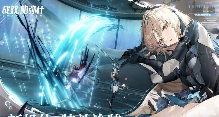 《战双帕弥什免疫之城活动全攻略》（探索免疫之城）