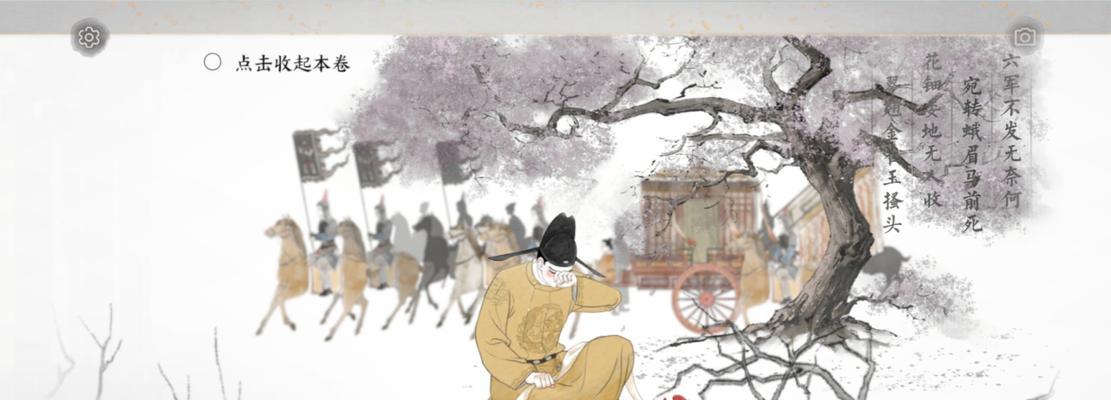 《以画境长恨歌四时之景技巧》（用游戏来体验古代诗画的魅力）