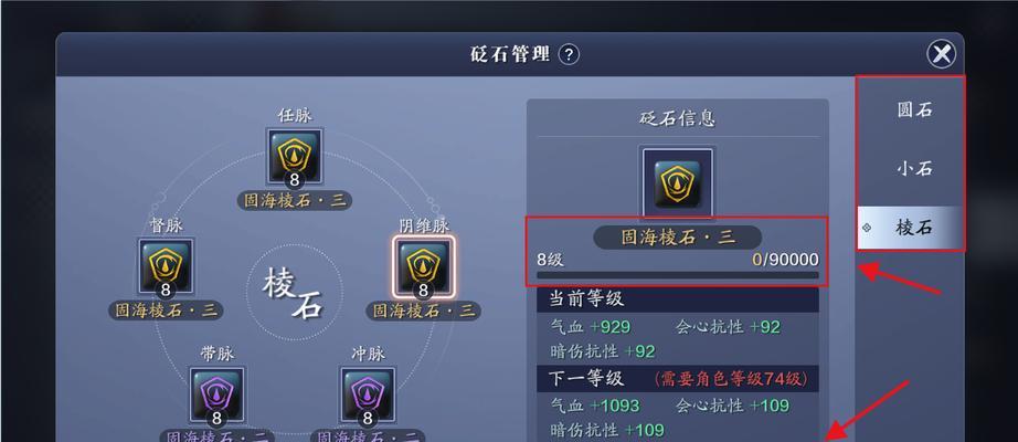 天涯明月刀手游经脉加点技巧大揭秘（掌握关键经脉加点方能在战斗中立于不败之地）