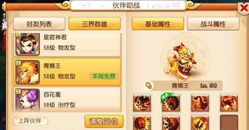门神狮厉害吗？一起来捉妖门神狮技能图鉴攻略解析