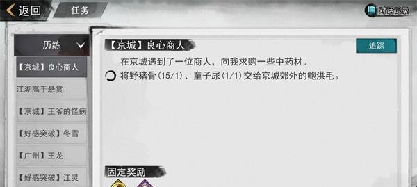我的侠客官网预约地址在哪里？官网预约奖励有哪些？