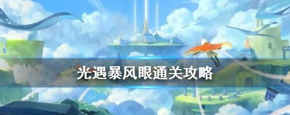 Sky光遇云野高处怎么到达？详细步骤指南是什么？