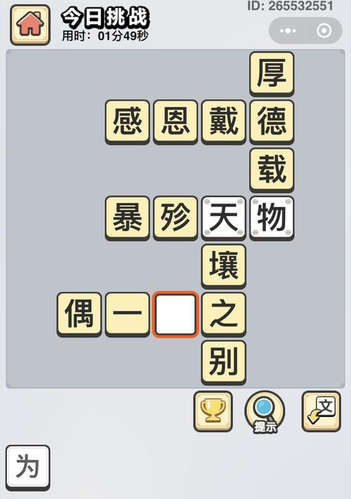 成语小秀才体力如何快速恢复？恢复体力的秘诀是什么？