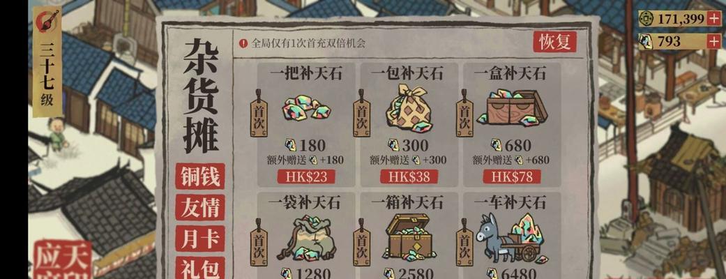 江南百景图补天石怎么用？补天石的最全使用方法是什么？